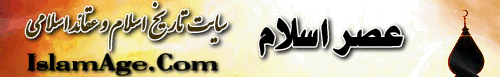  سایت تاریخ اسلام 