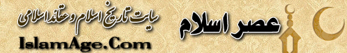  سایت تاریخ اسلام 