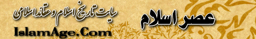  سایت تاریخ اسلام 