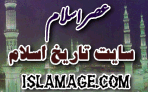  سایت تاریخ اسلام 