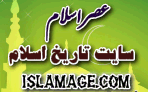 سایت تاریخ اسلام 